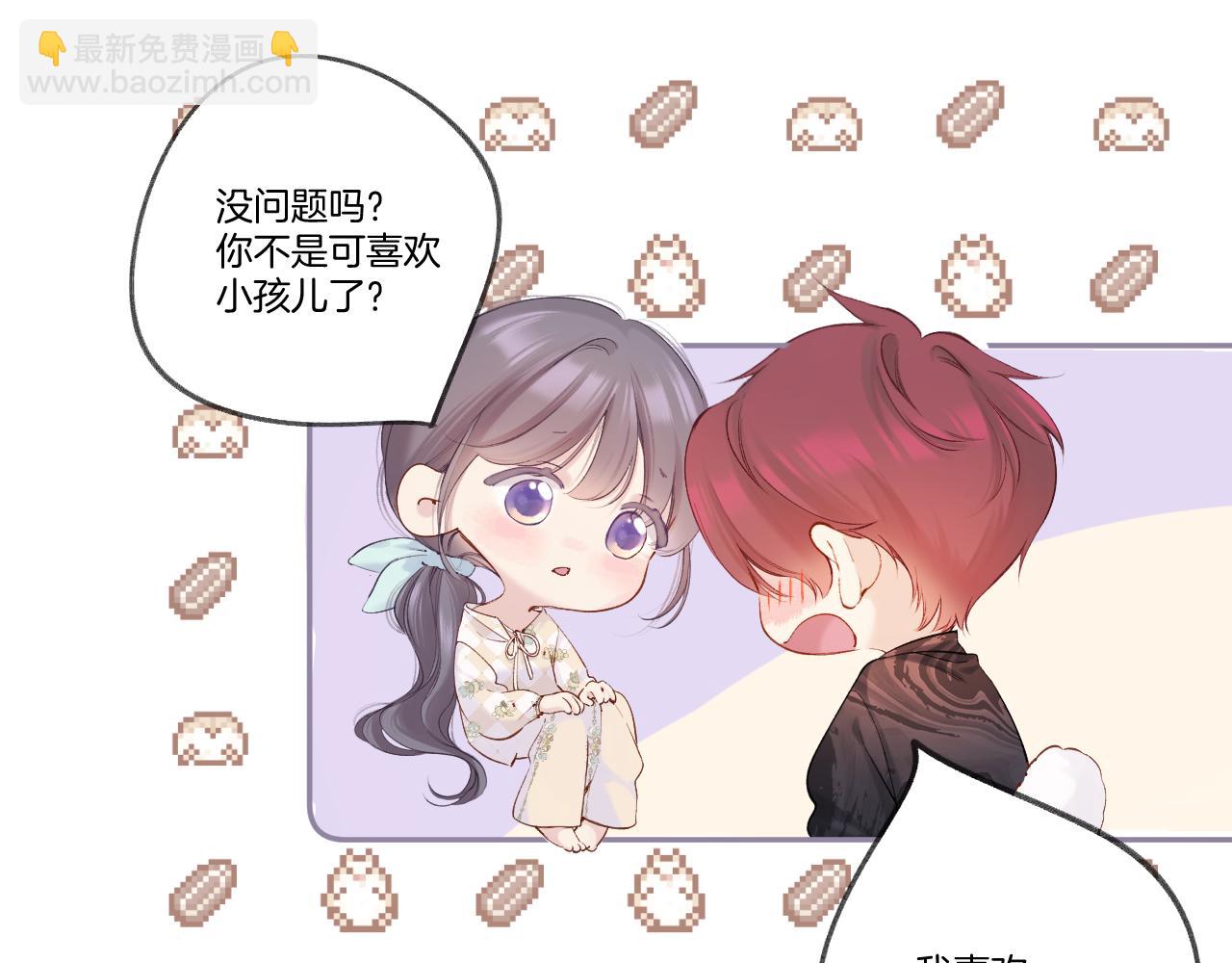 保護我方大大 - 日常篇1 禮物(3/4) - 6