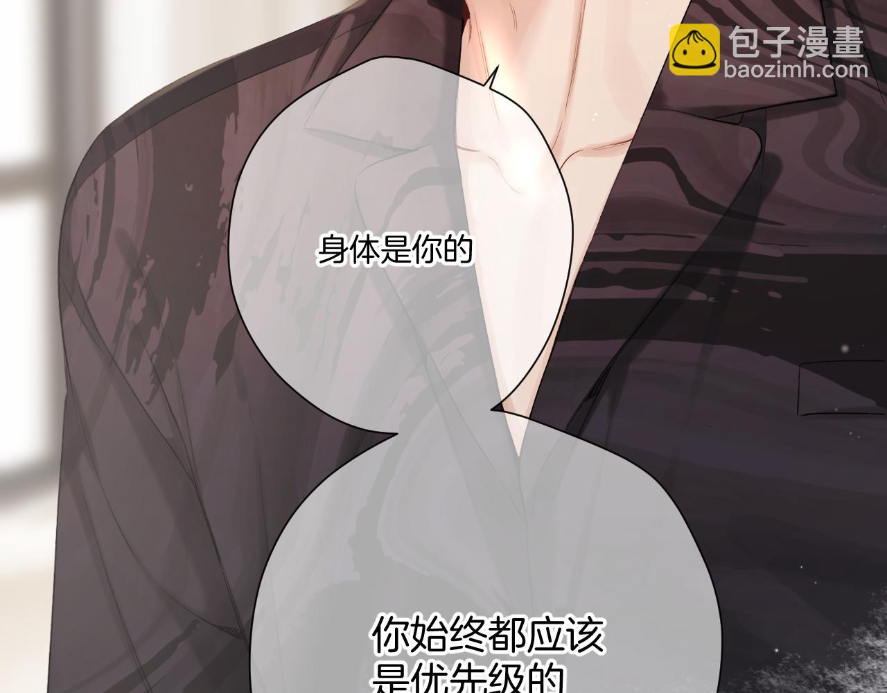 保護我方大大 - 日常篇1 禮物(3/4) - 1