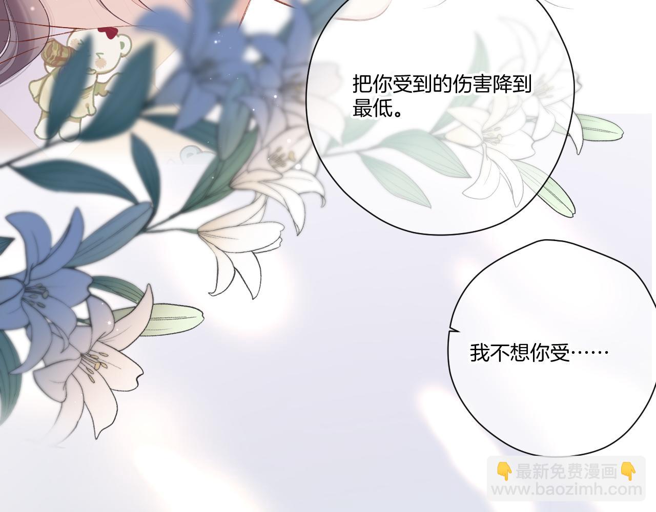 保護我方大大 - 日常篇1 禮物(3/4) - 3