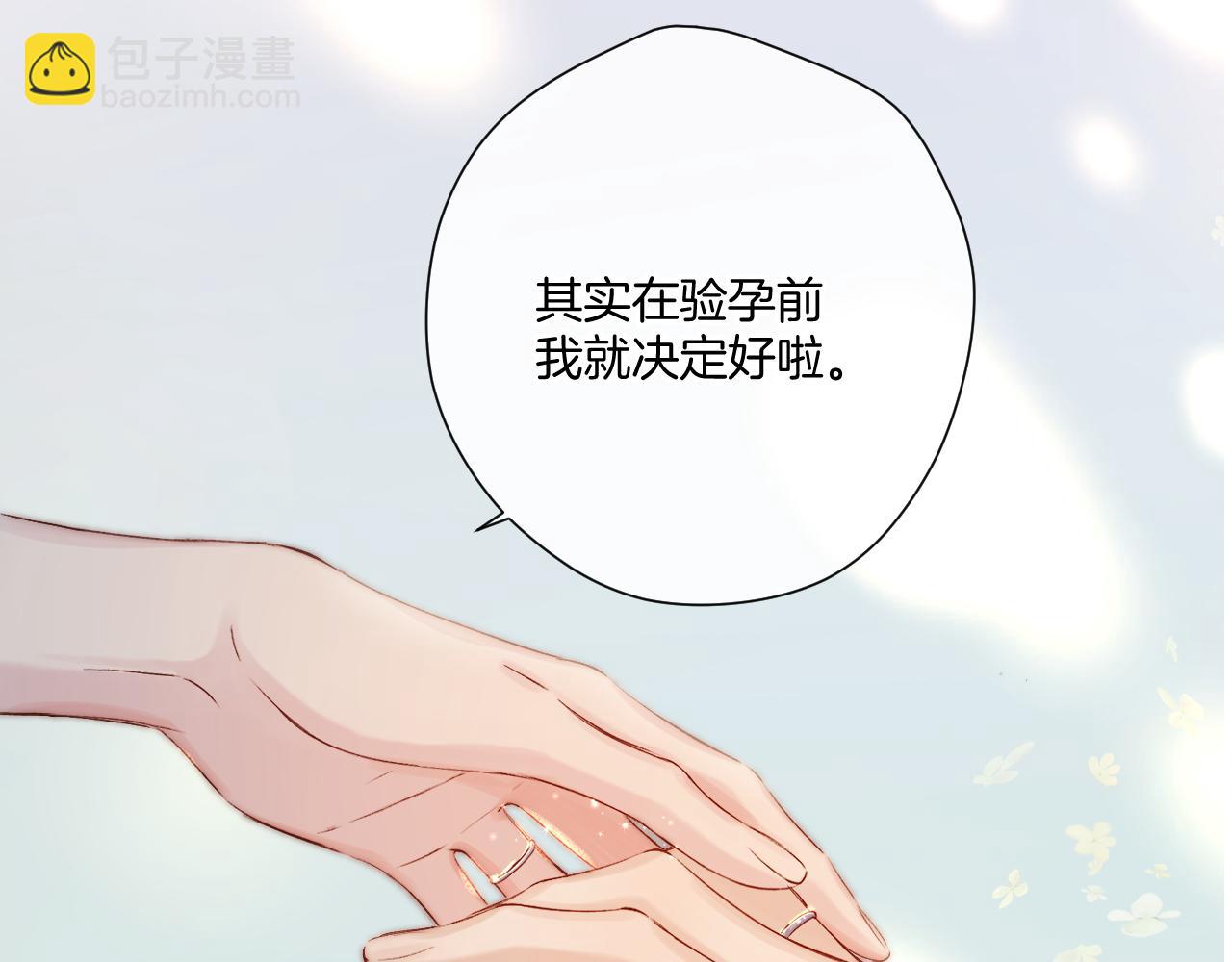 保護我方大大 - 日常篇1 禮物(3/4) - 4