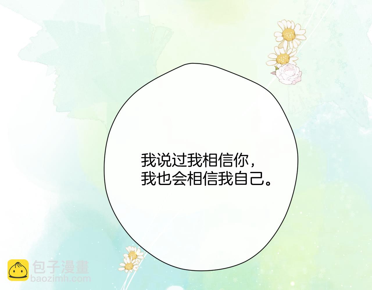 保護我方大大 - 日常篇1 禮物(3/4) - 4