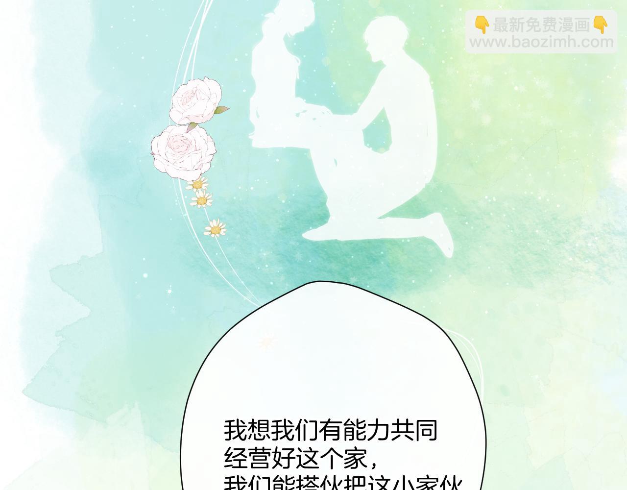 保護我方大大 - 日常篇1 禮物(3/4) - 5