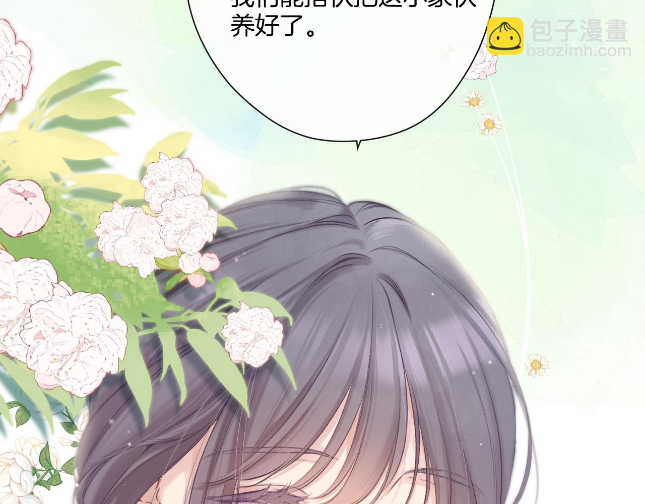 保護我方大大 - 日常篇1 禮物(3/4) - 6