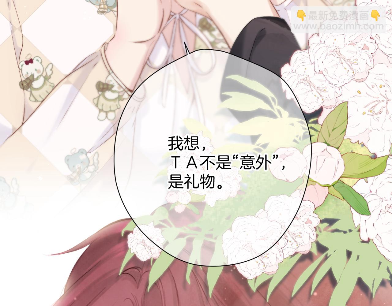 保護我方大大 - 日常篇1 禮物(3/4) - 8