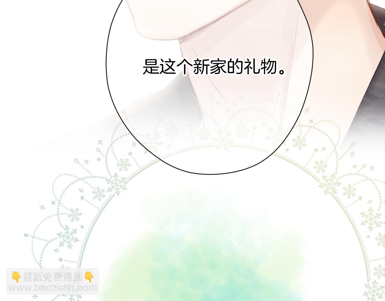 保護我方大大 - 日常篇1 禮物(3/4) - 2