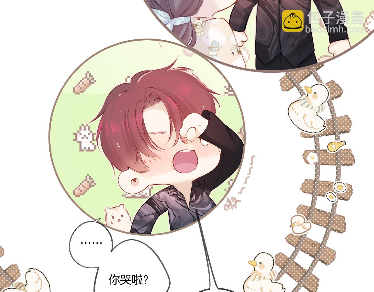 保護我方大大 - 日常篇1 禮物(3/4) - 5