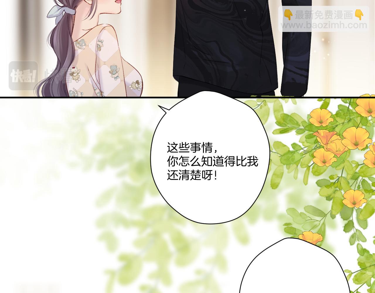 保護我方大大 - 日常篇1 禮物(4/4) - 1