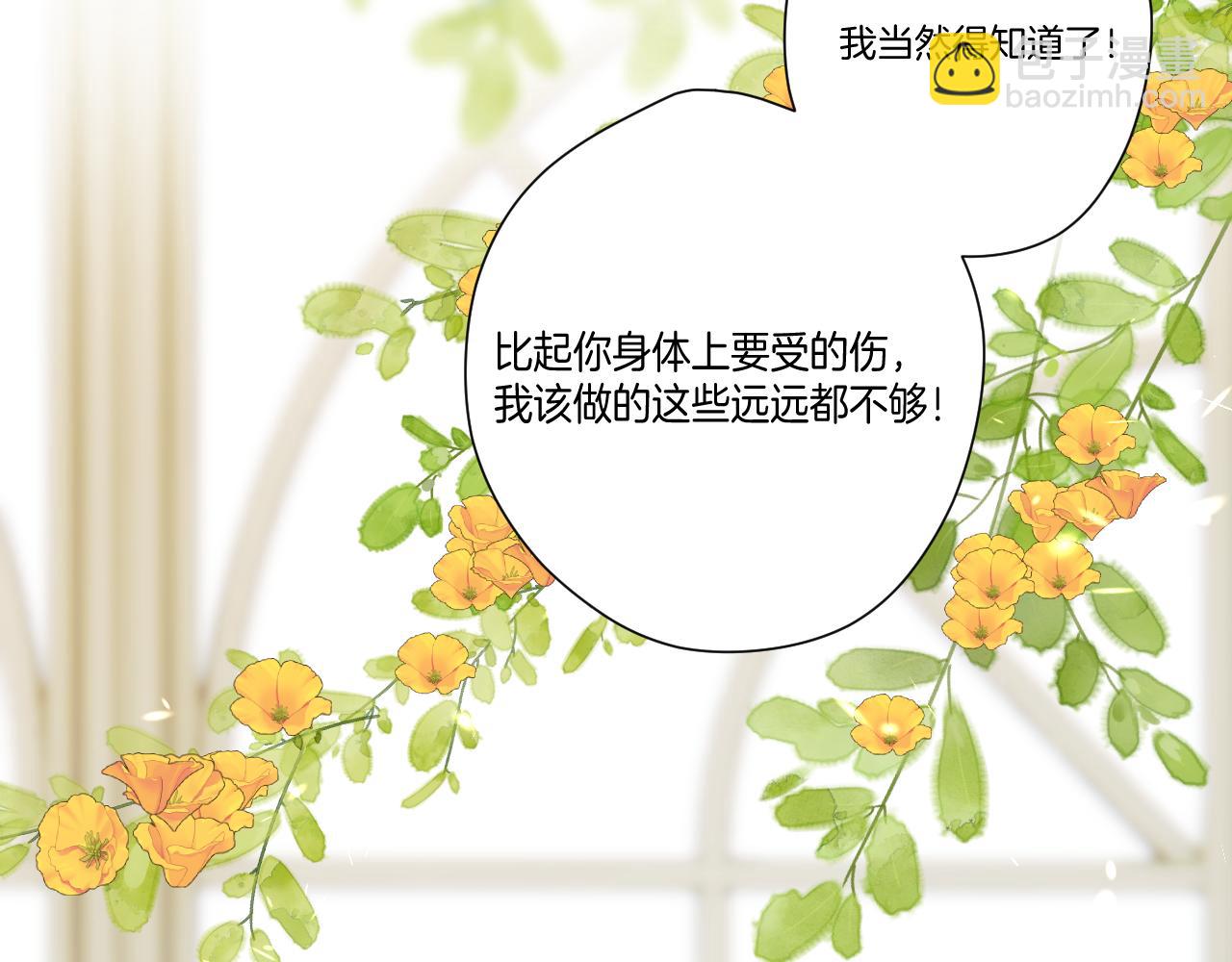 保護我方大大 - 日常篇1 禮物(4/4) - 2