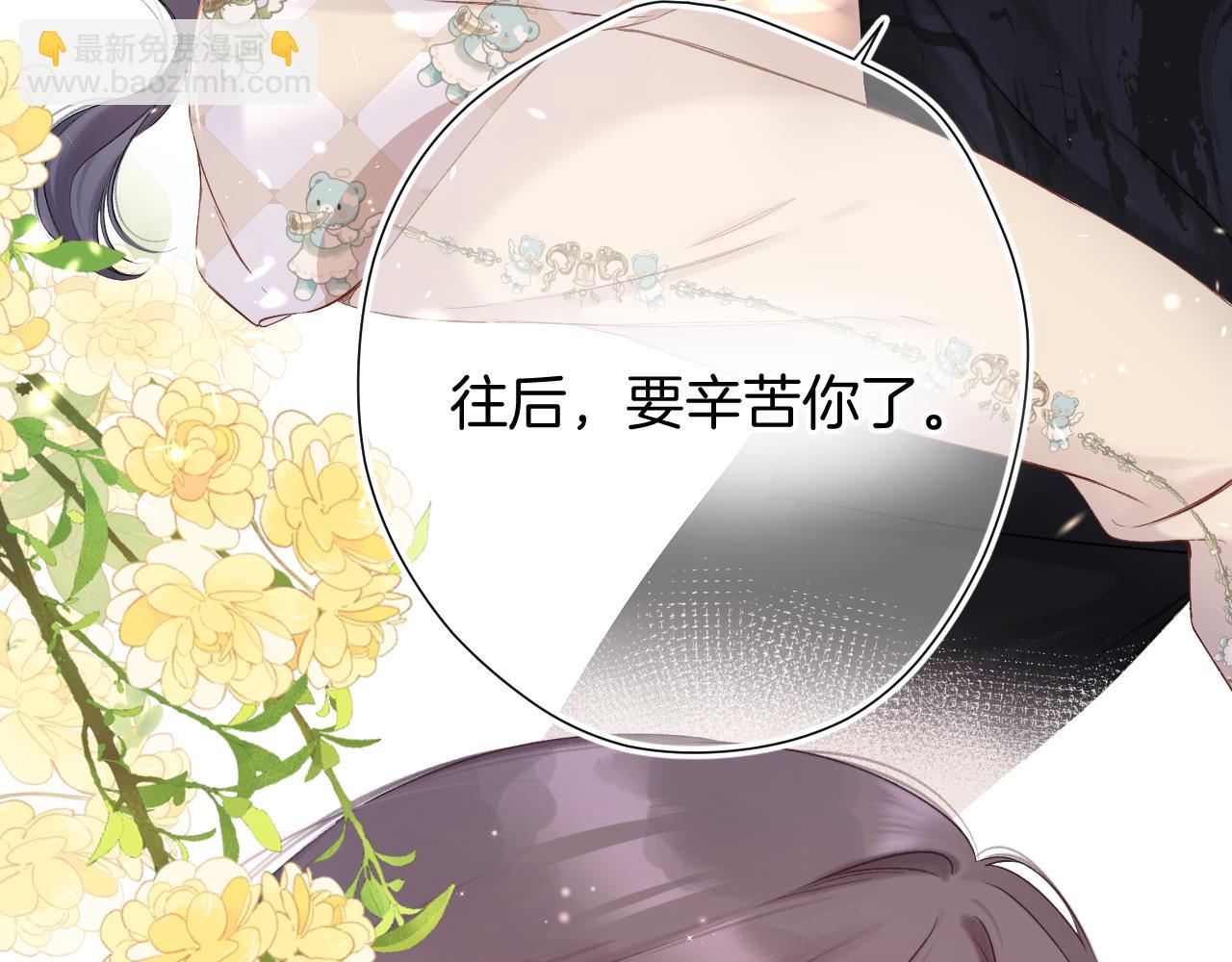 保護我方大大 - 日常篇1 禮物(4/4) - 5