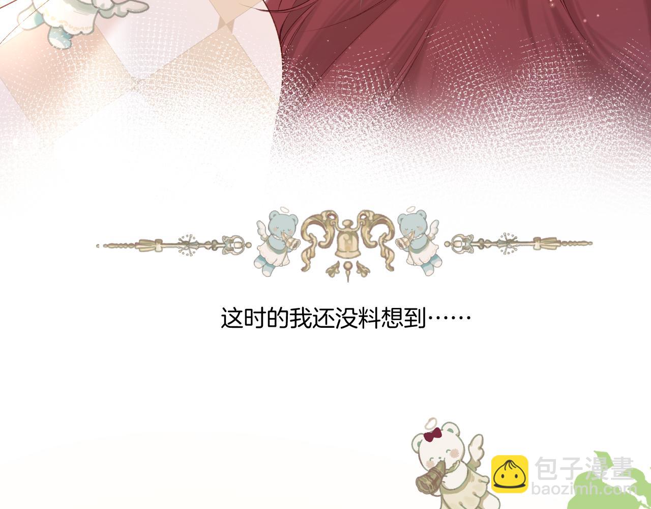 保護我方大大 - 日常篇1 禮物(4/4) - 2