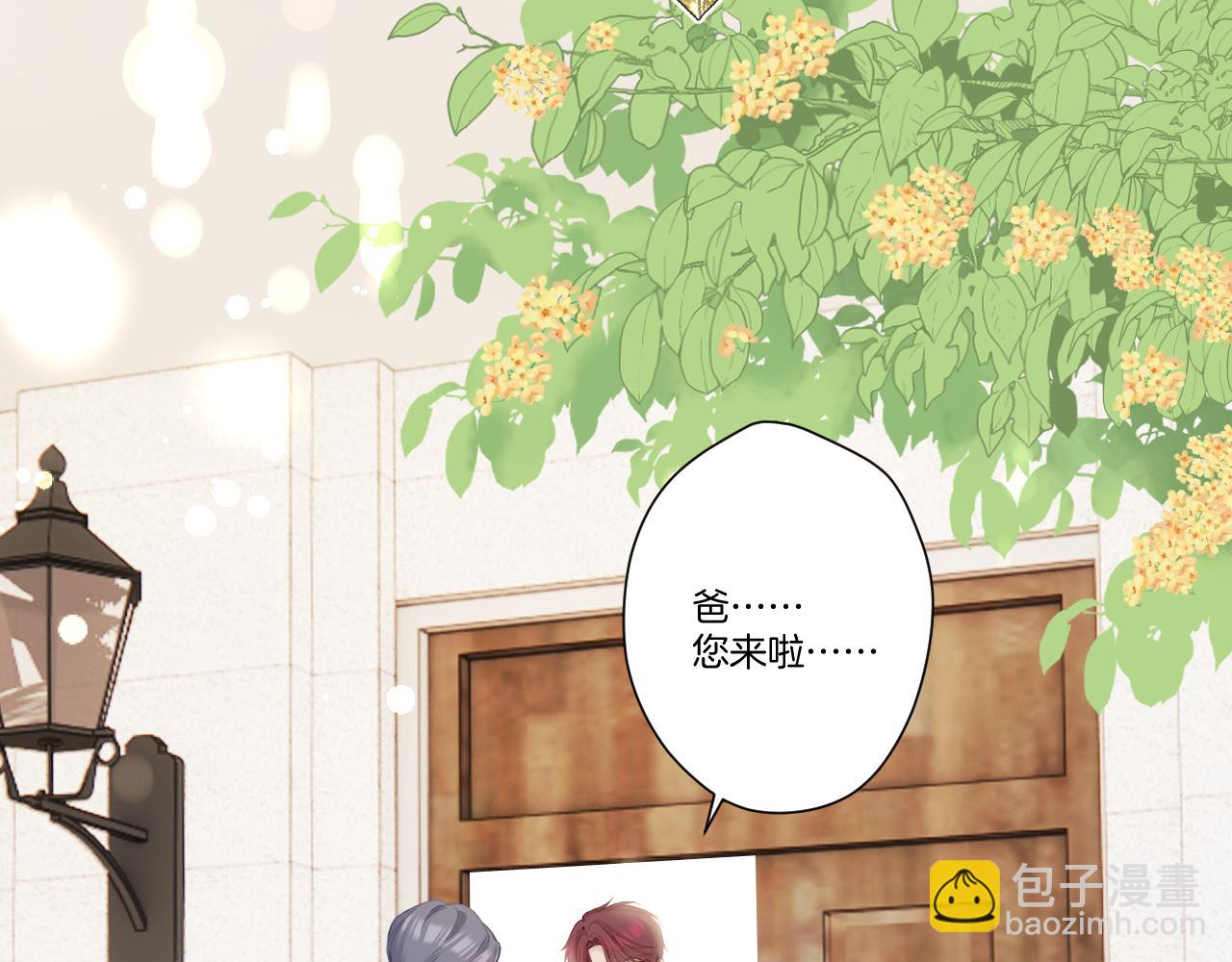 保護我方大大 - 日常篇1 禮物(4/4) - 4