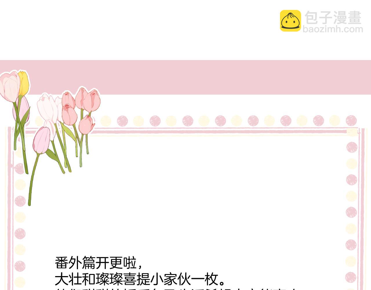 保護我方大大 - 日常篇1 禮物(4/4) - 5