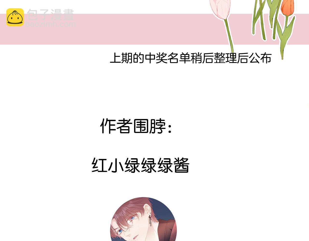 保護我方大大 - 日常篇1 禮物(4/4) - 2