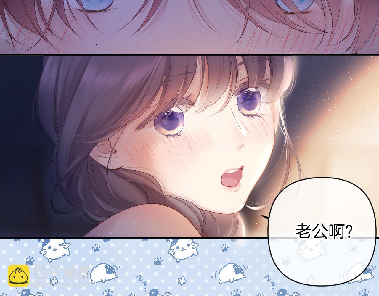 保護我方大大 - 日常篇1 禮物(2/4) - 5