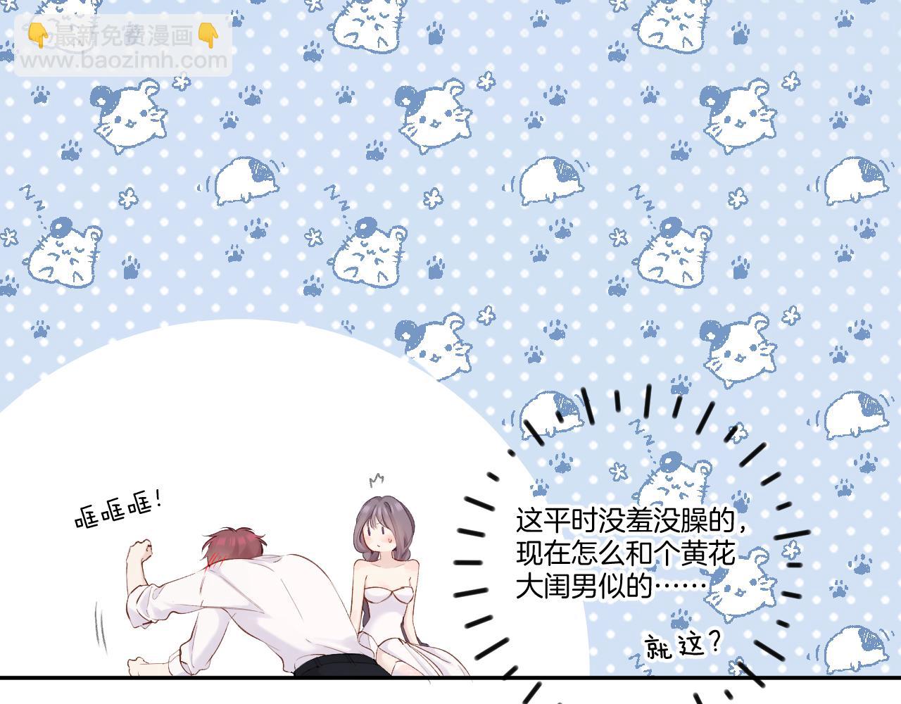 保護我方大大 - 日常篇1 禮物(2/4) - 6