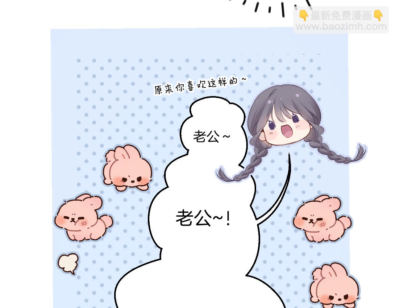 保護我方大大 - 日常篇1 禮物(2/4) - 7