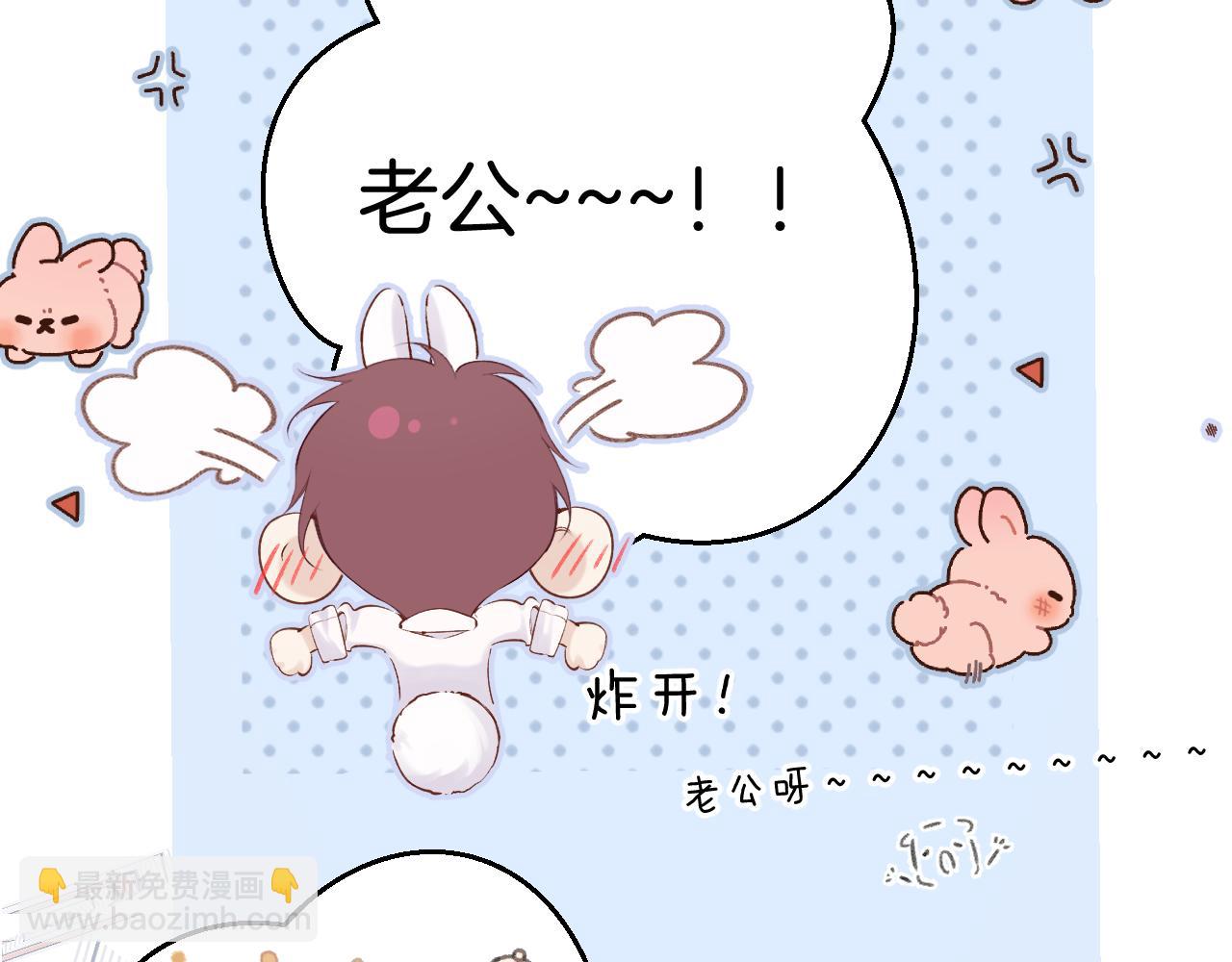 保護我方大大 - 日常篇1 禮物(2/4) - 8