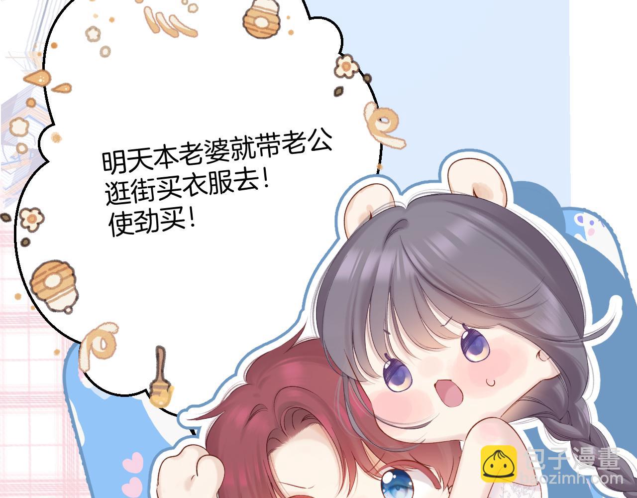 保護我方大大 - 日常篇1 禮物(2/4) - 1