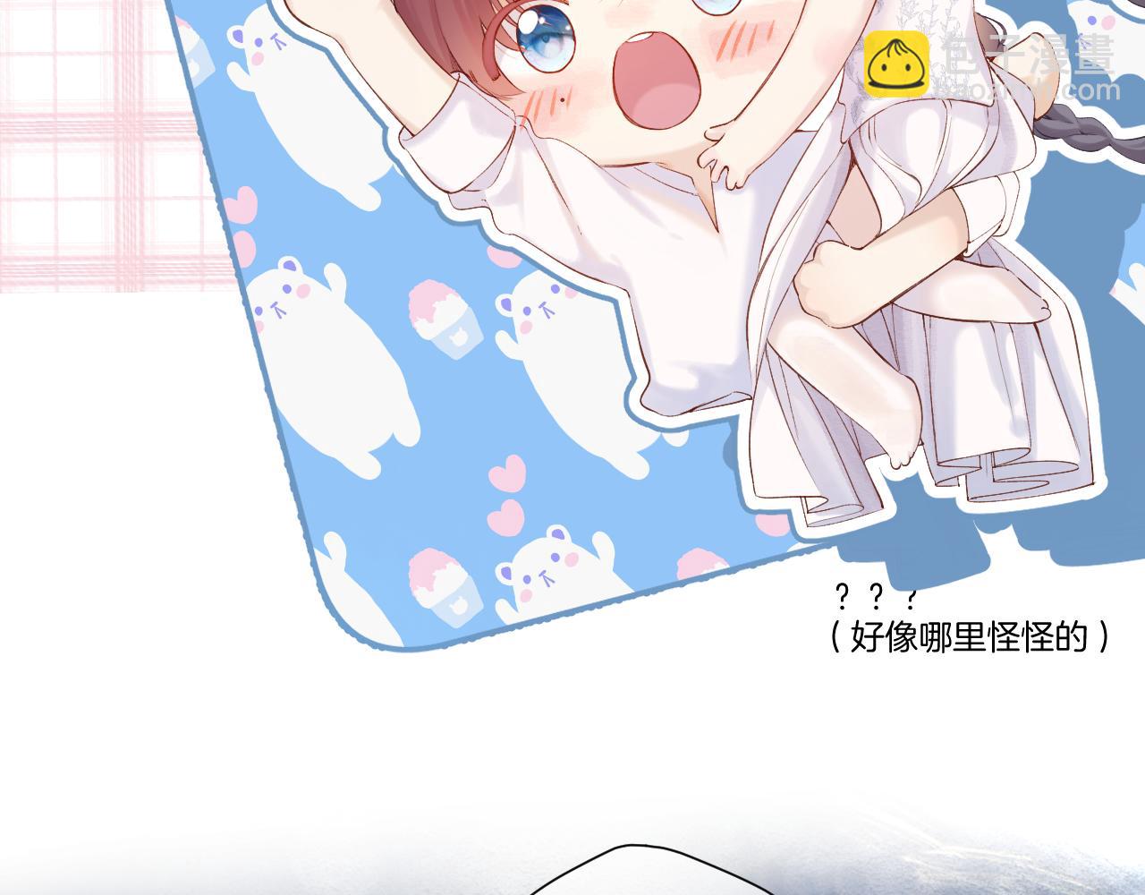 保護我方大大 - 日常篇1 禮物(2/4) - 2