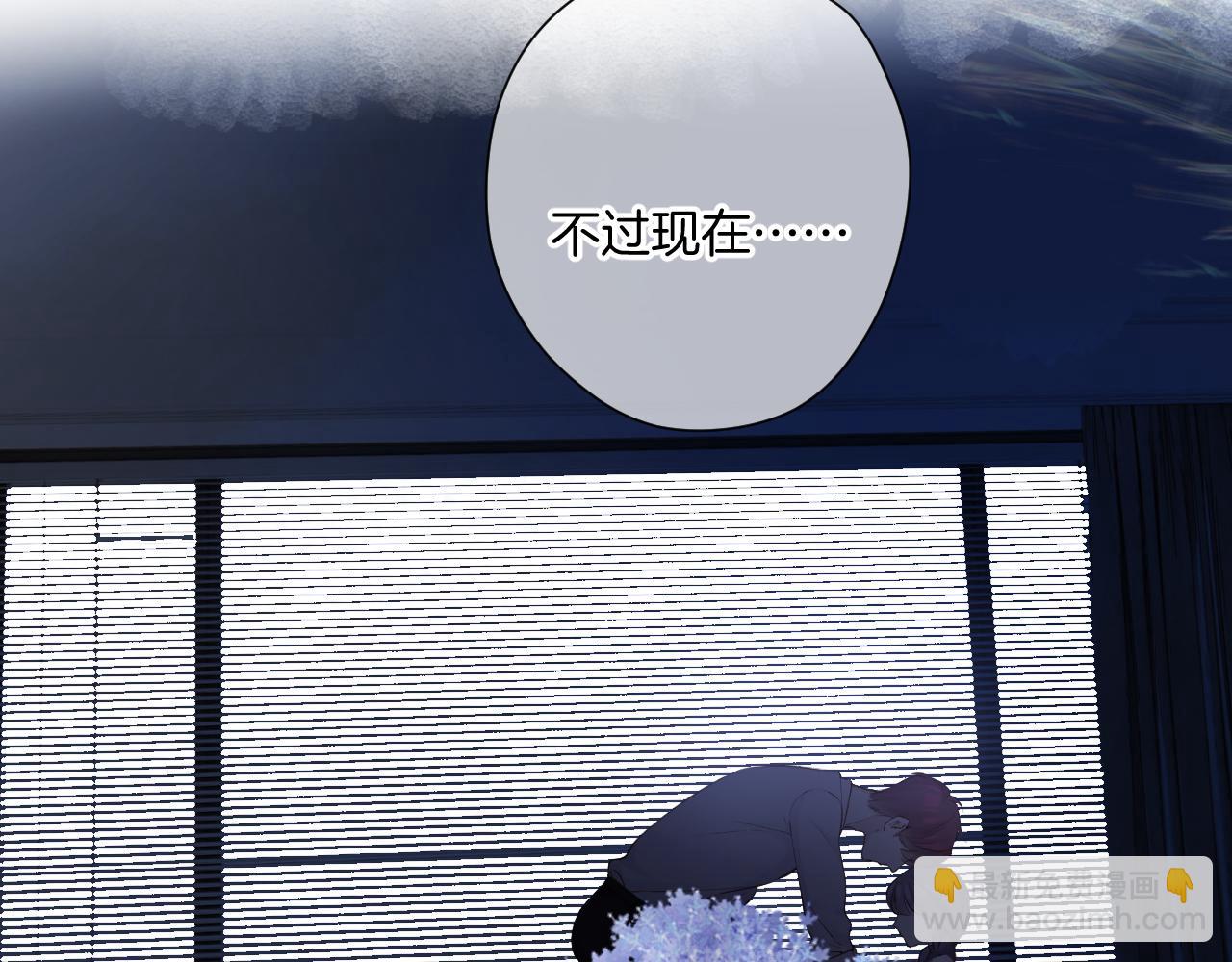 保護我方大大 - 日常篇1 禮物(2/4) - 3