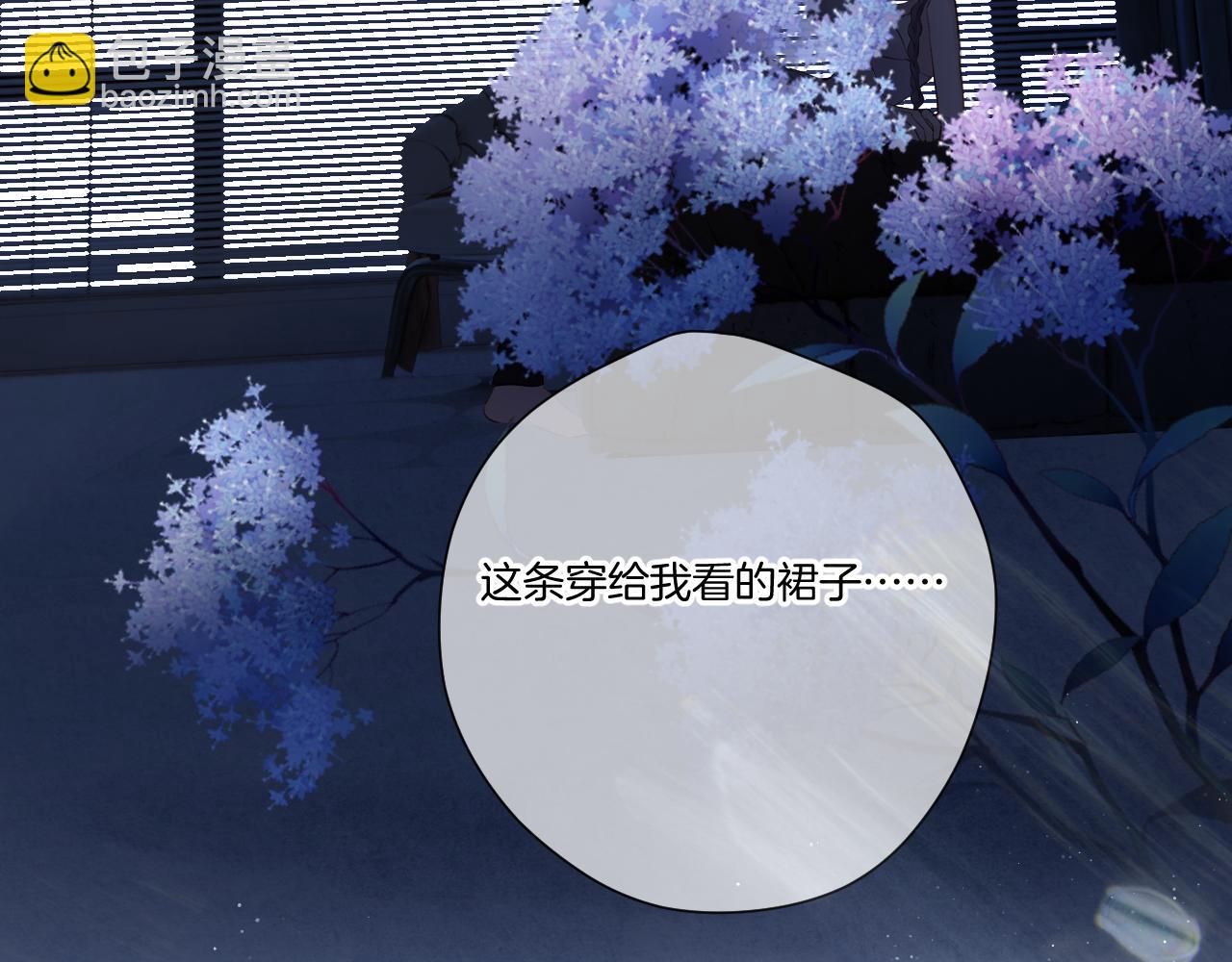 保護我方大大 - 日常篇1 禮物(2/4) - 4