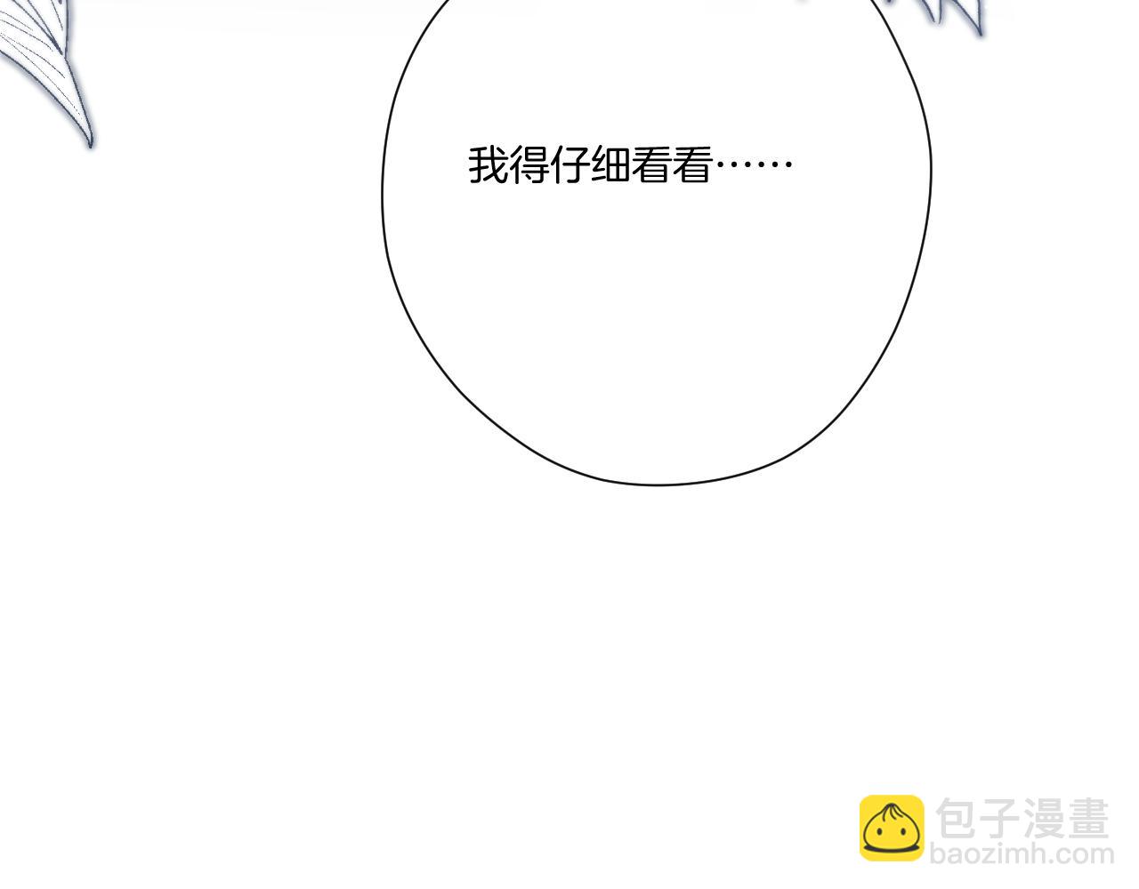 保護我方大大 - 日常篇1 禮物(2/4) - 7