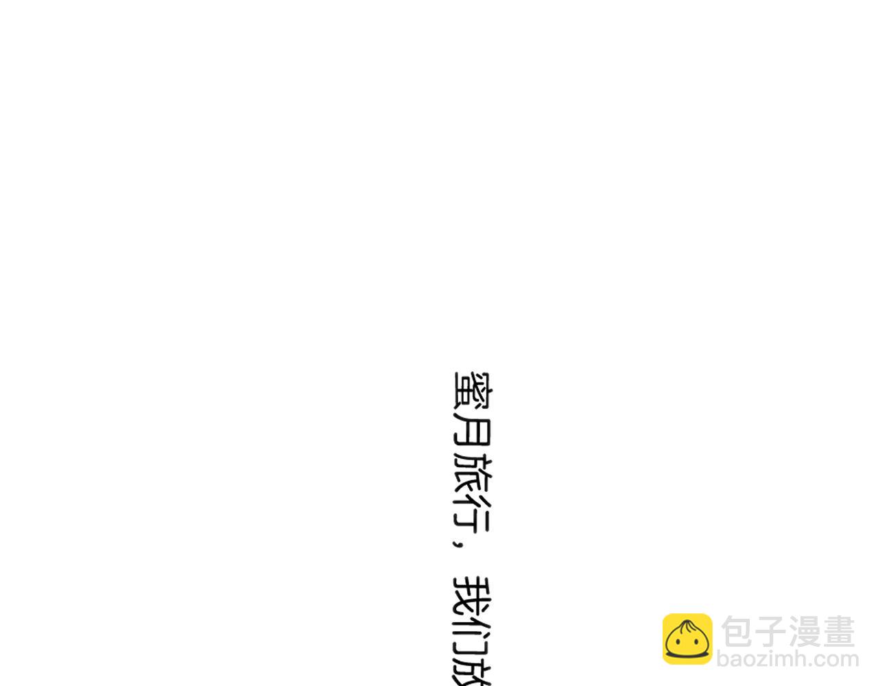 保護我方大大 - 日常篇1 禮物(2/4) - 1