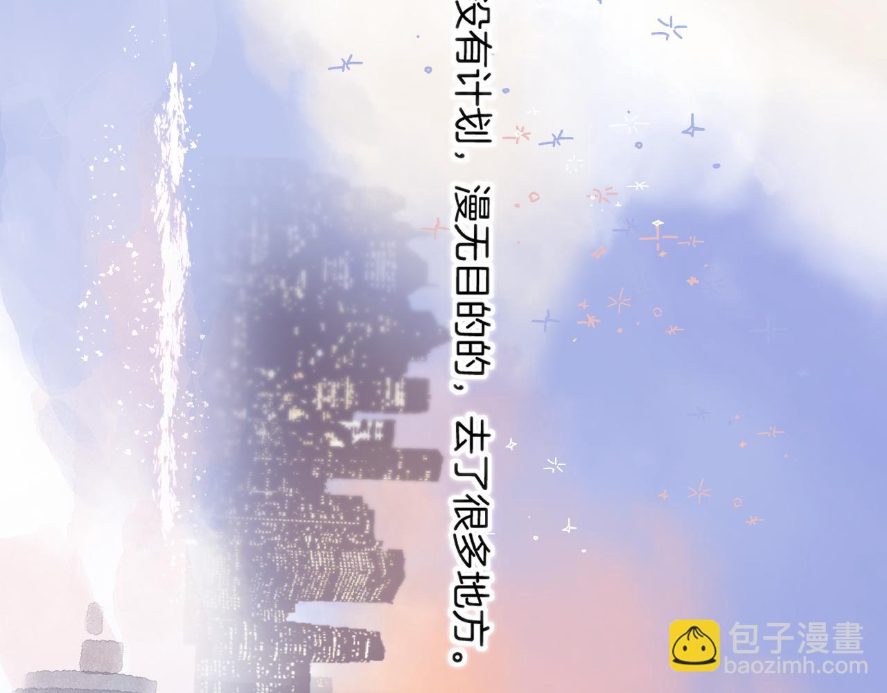 保護我方大大 - 日常篇1 禮物(2/4) - 6