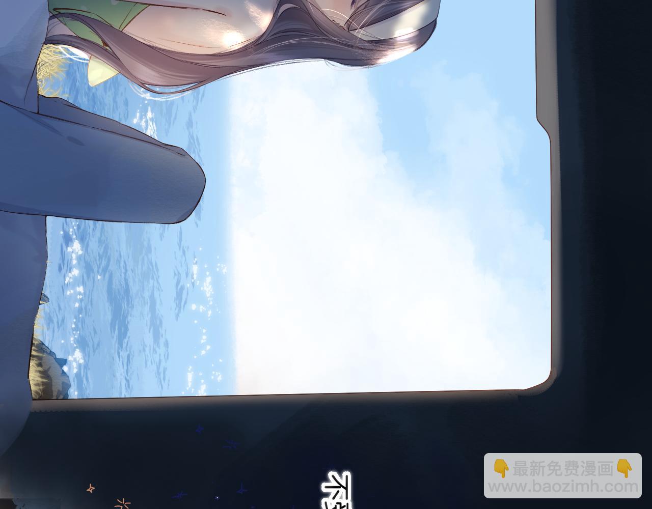 保護我方大大 - 日常篇1 禮物(2/4) - 1