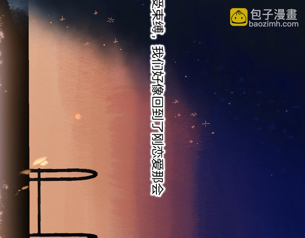 保護我方大大 - 日常篇1 禮物(2/4) - 2