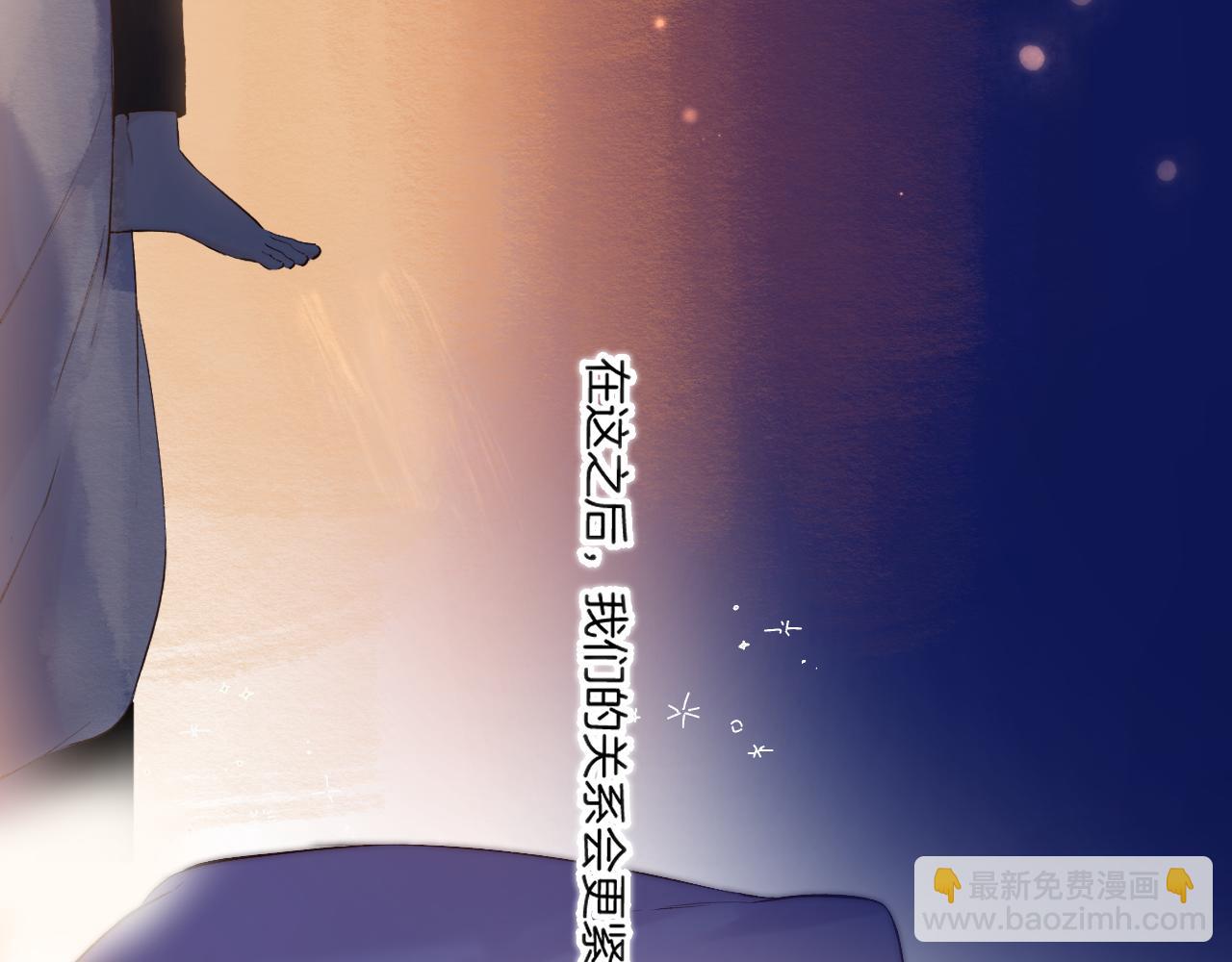 保護我方大大 - 日常篇1 禮物(2/4) - 5