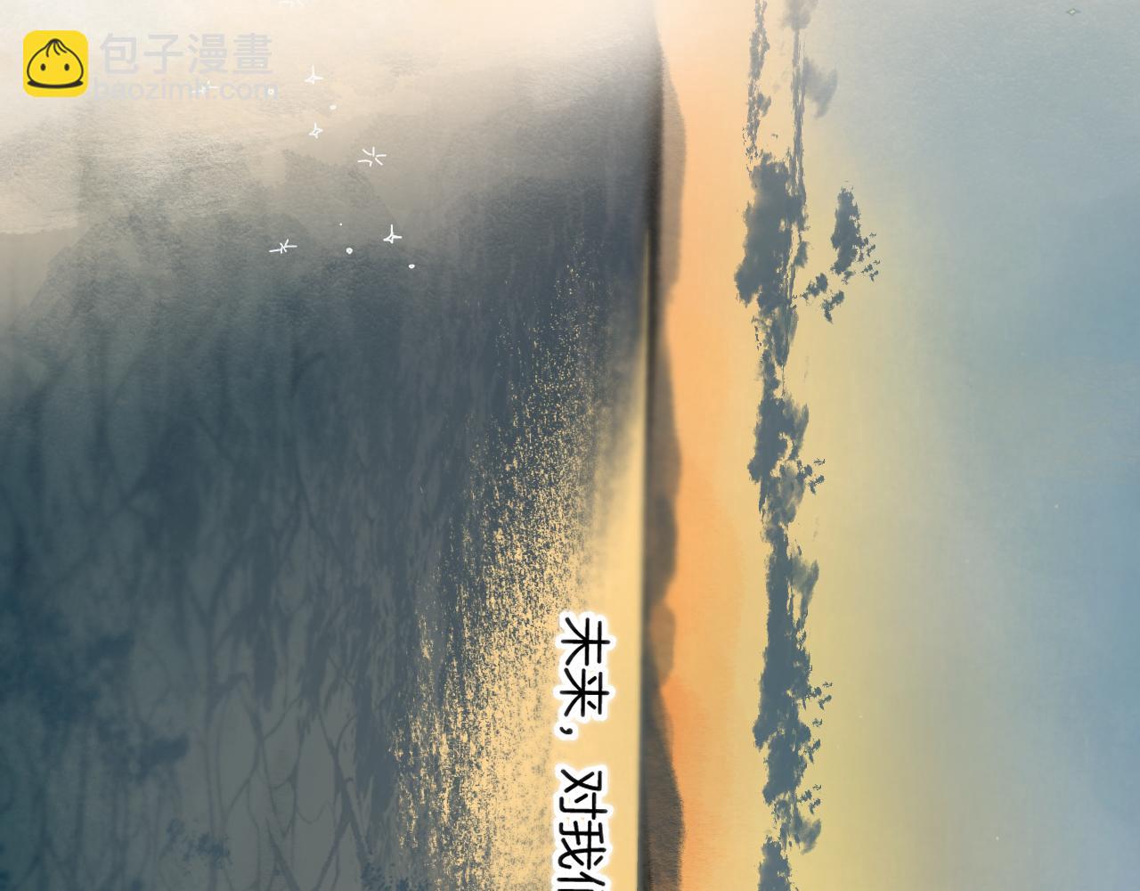 保護我方大大 - 日常篇1 禮物(2/4) - 1