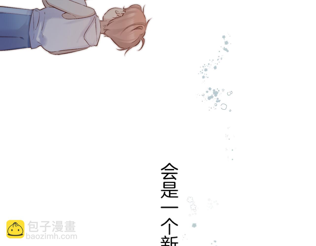 保護我方大大 - 日常篇1 禮物(2/4) - 5