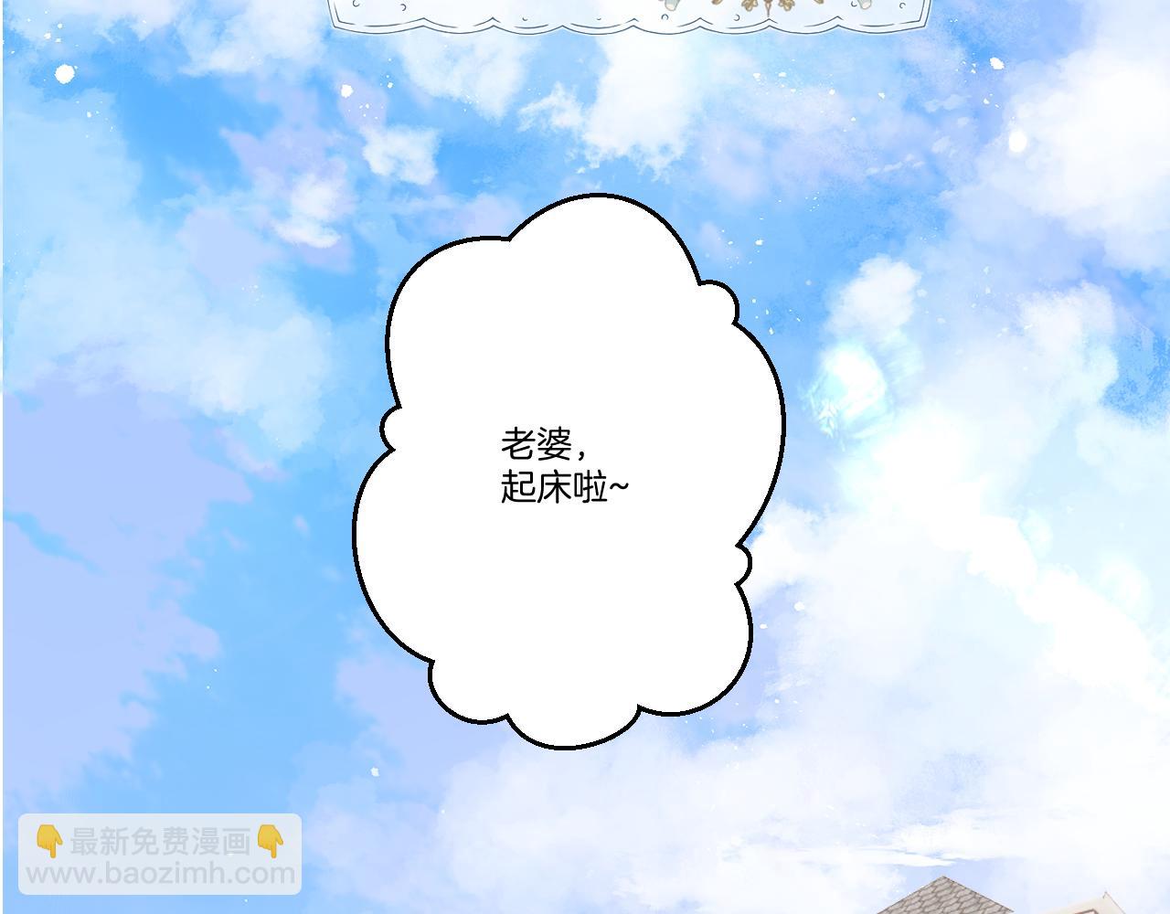 保護我方大大 - 日常篇1 禮物(2/4) - 8