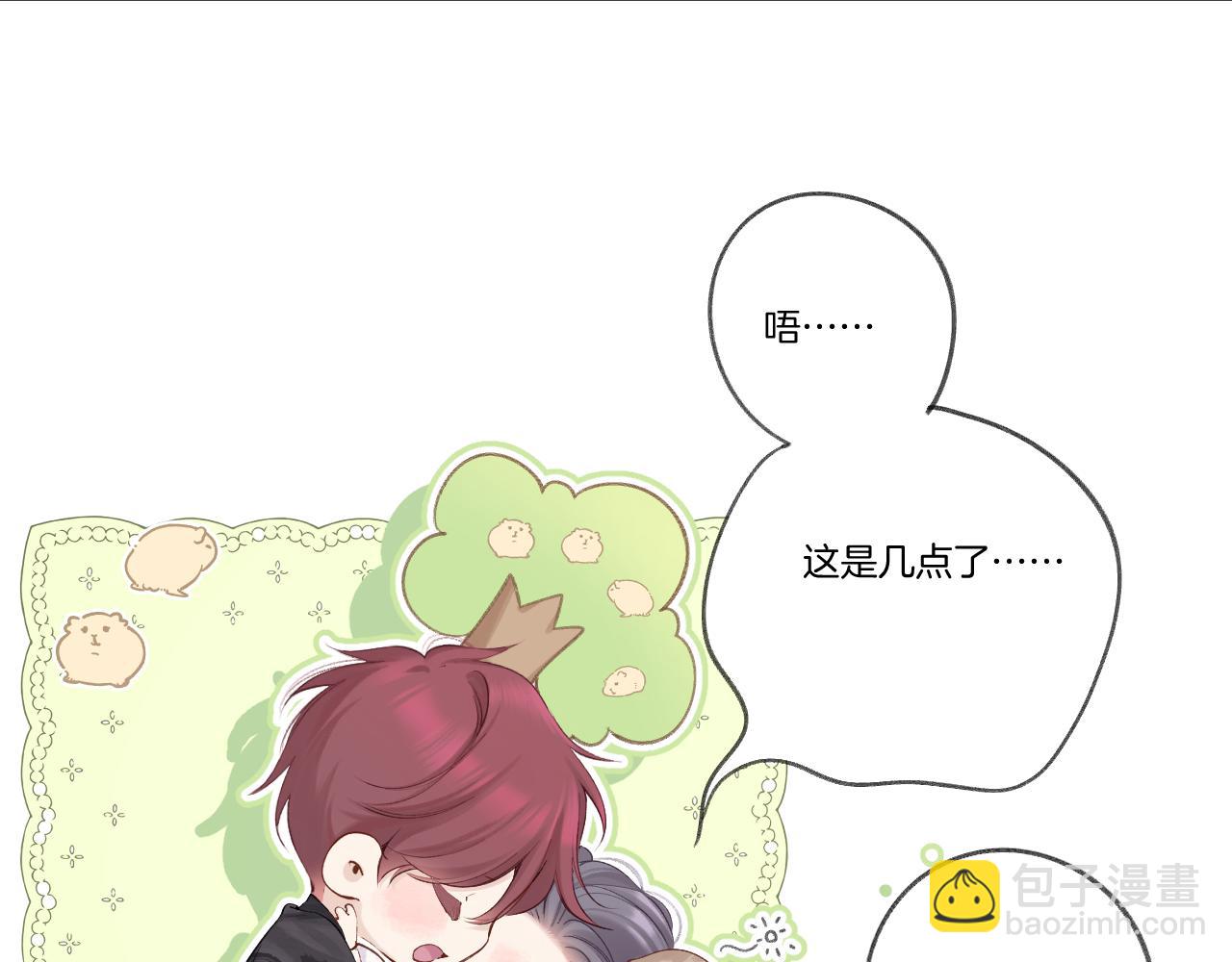 保護我方大大 - 日常篇1 禮物(2/4) - 3