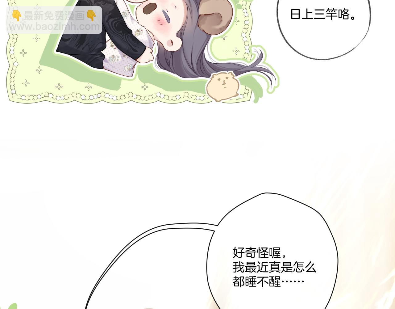 保護我方大大 - 日常篇1 禮物(2/4) - 4