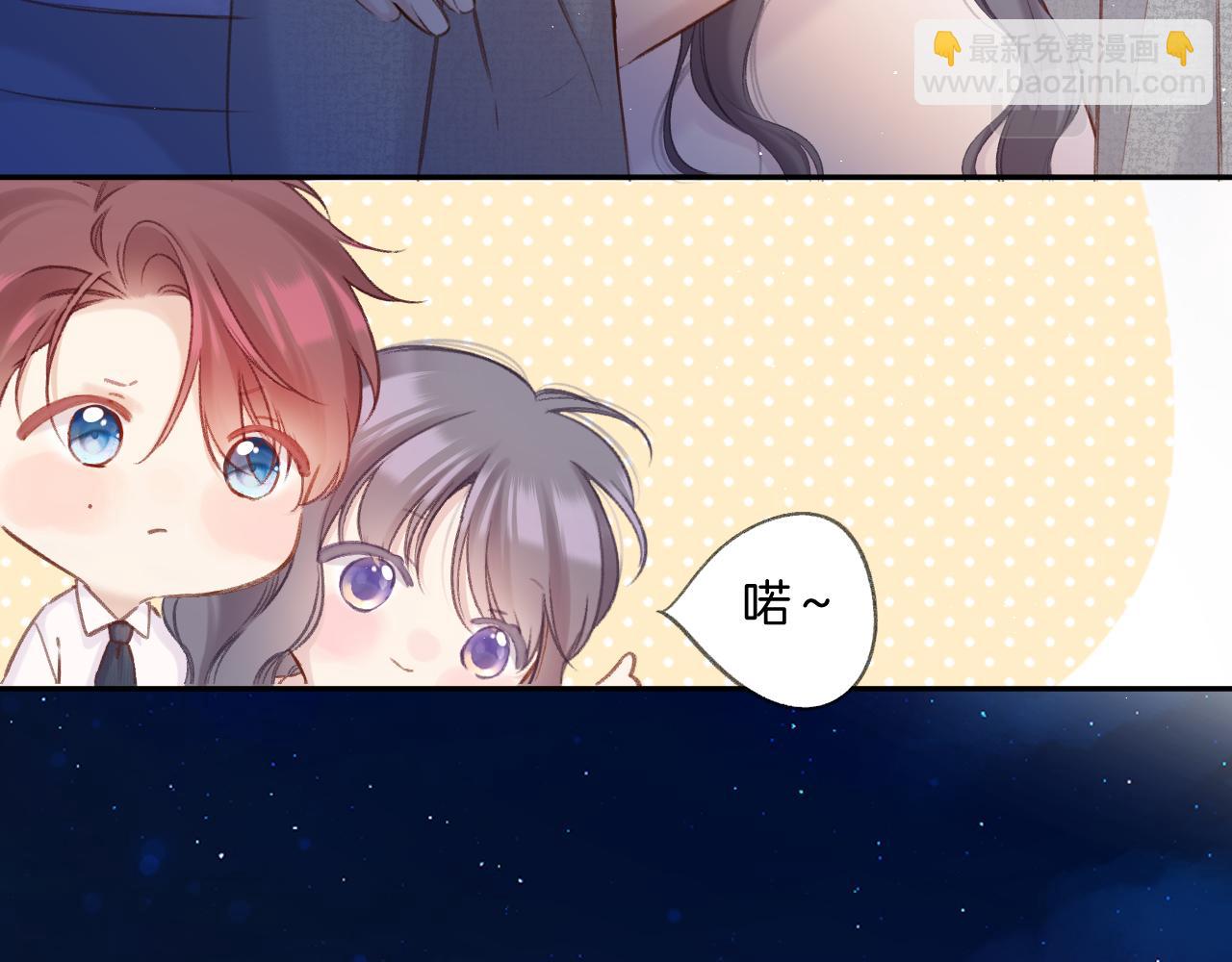 保護我方大大 - 第140話 只你(1/3) - 1