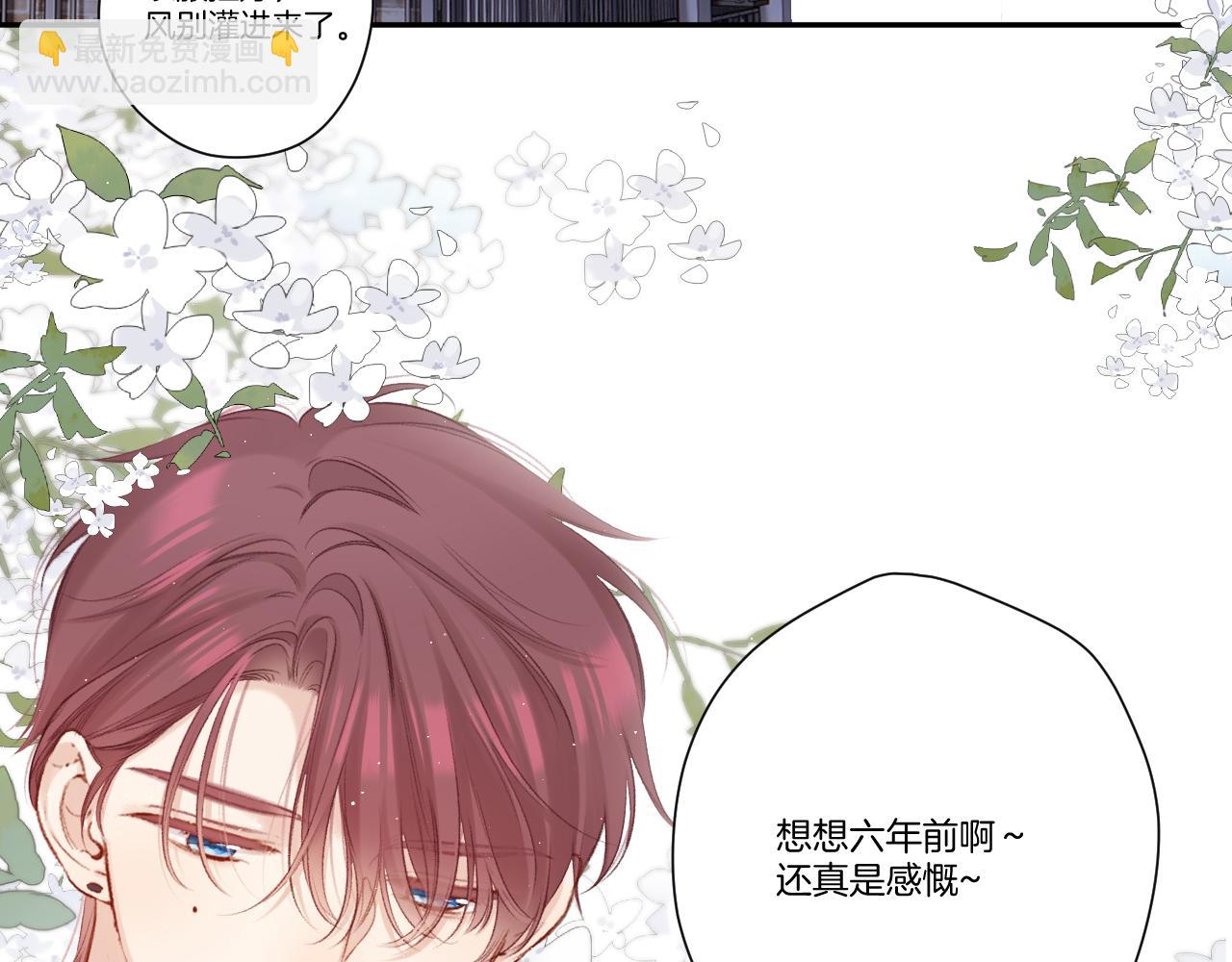 保護我方大大 - 第140話 只你(1/3) - 7