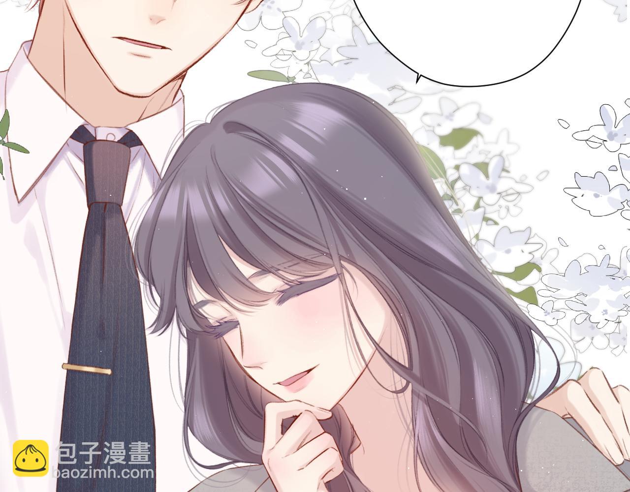 保護我方大大 - 第140話 只你(1/3) - 8