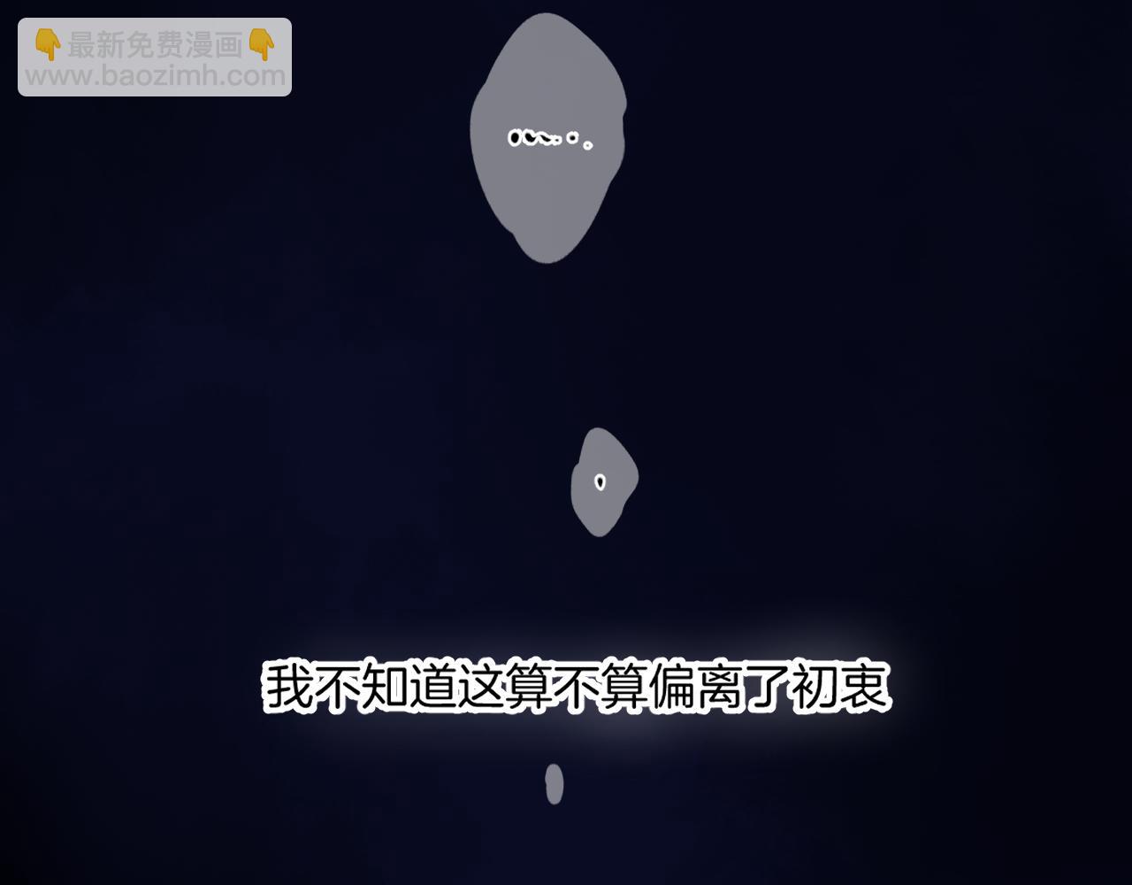 保護我方大大 - 日常篇3 難耐(3/3) - 3