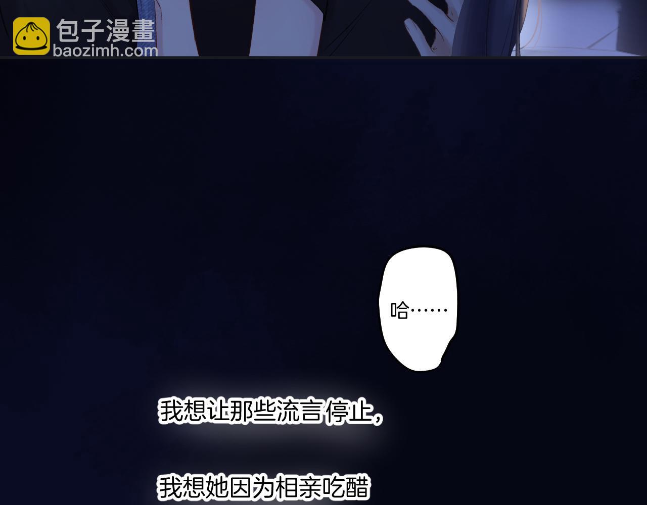 保護我方大大 - 日常篇3 難耐(3/3) - 5