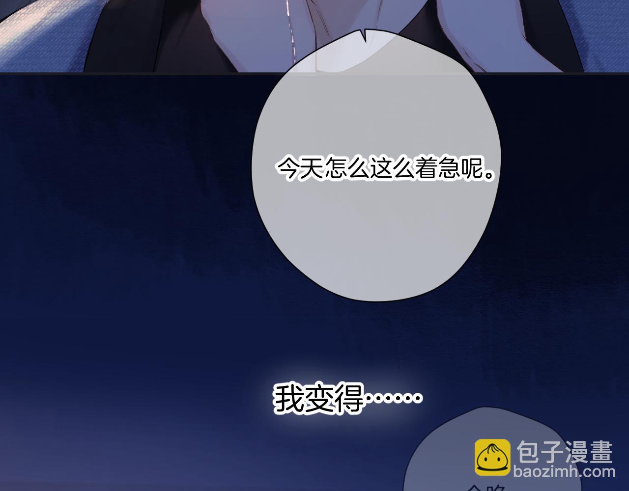 保護我方大大 - 日常篇3 難耐(3/3) - 4