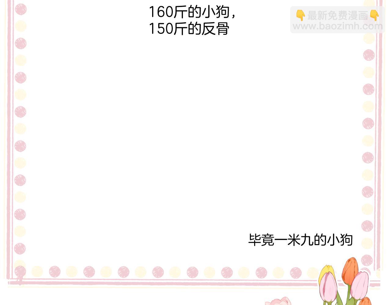 保護我方大大 - 日常篇3 難耐(3/3) - 1