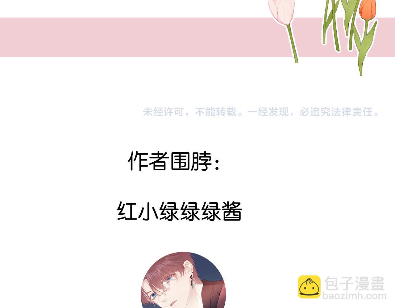 保護我方大大 - 日常篇3 難耐(3/3) - 2