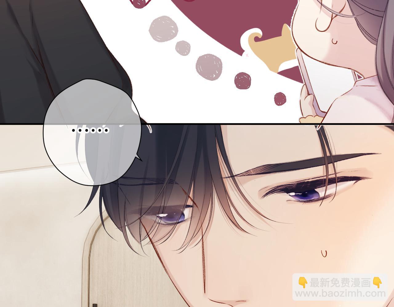 保護我方大大 - 日常篇3 難耐(1/3) - 1