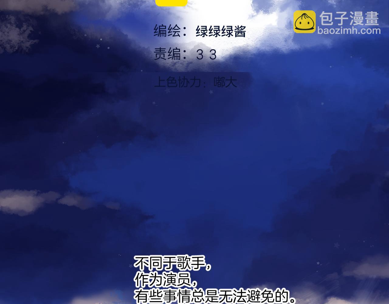 保護我方大大 - 日常篇3 難耐(1/3) - 2