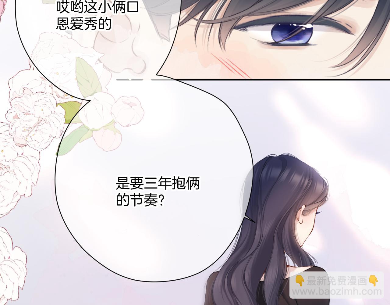 保護我方大大 - 日常篇3 難耐(1/3) - 5