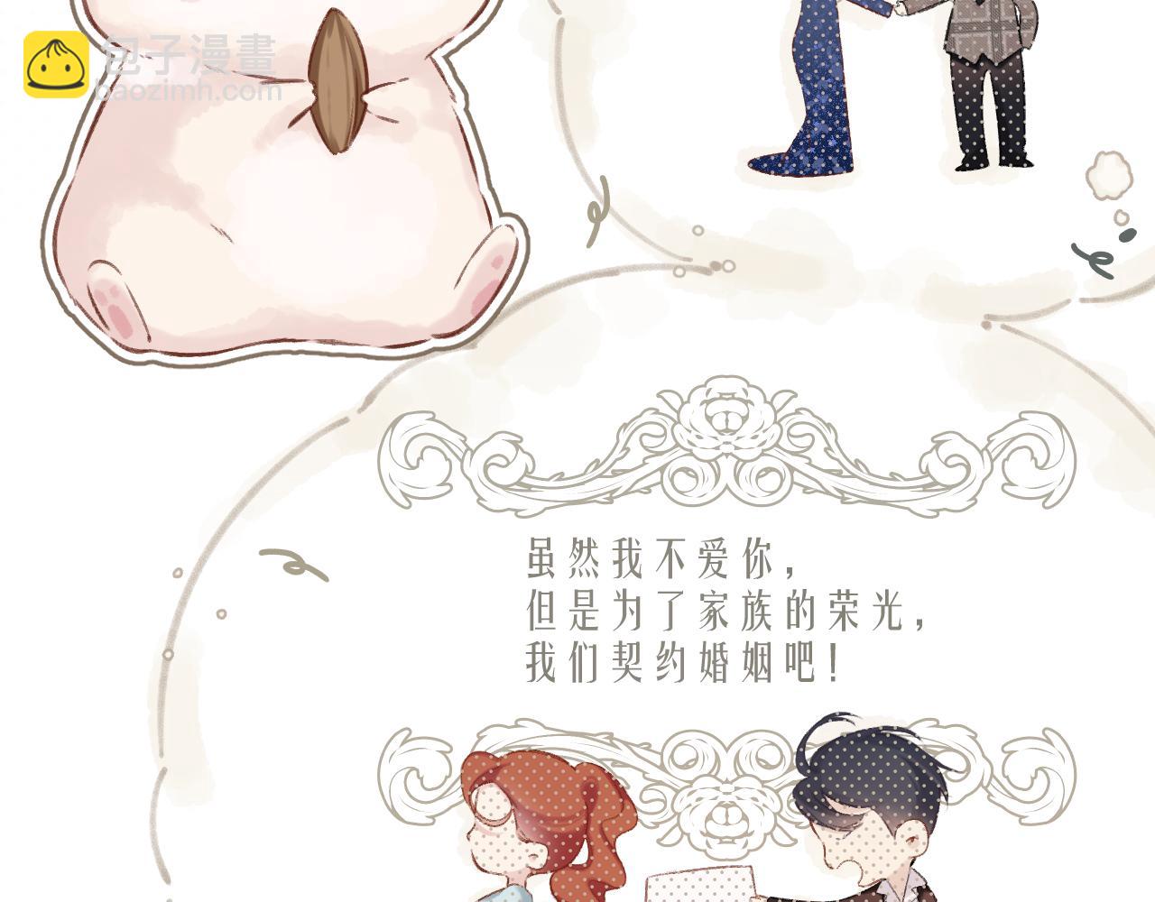 保護我方大大 - 日常篇3 難耐(1/3) - 7