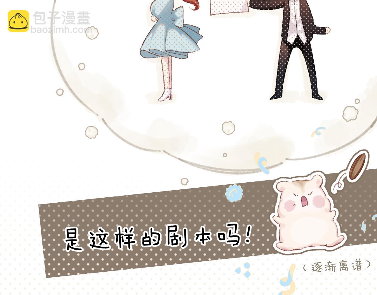 保護我方大大 - 日常篇3 難耐(1/3) - 8