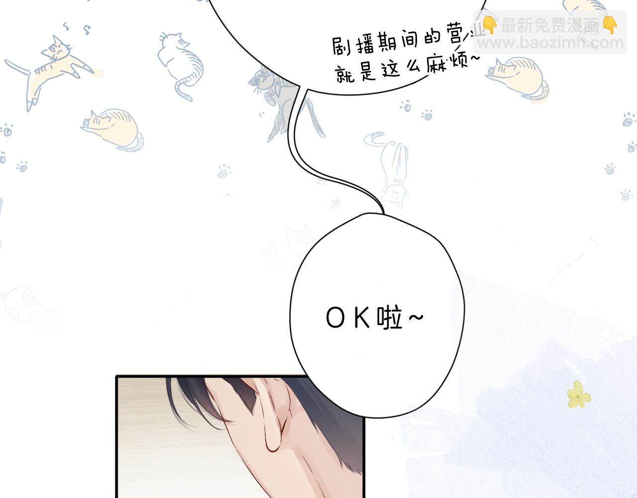 保護我方大大 - 日常篇3 難耐(2/3) - 1